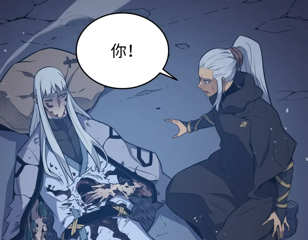 第105话 信赖的朋友 第66页