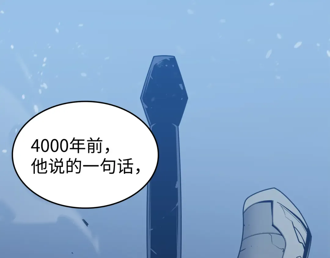 第105话 信赖的朋友 第68页