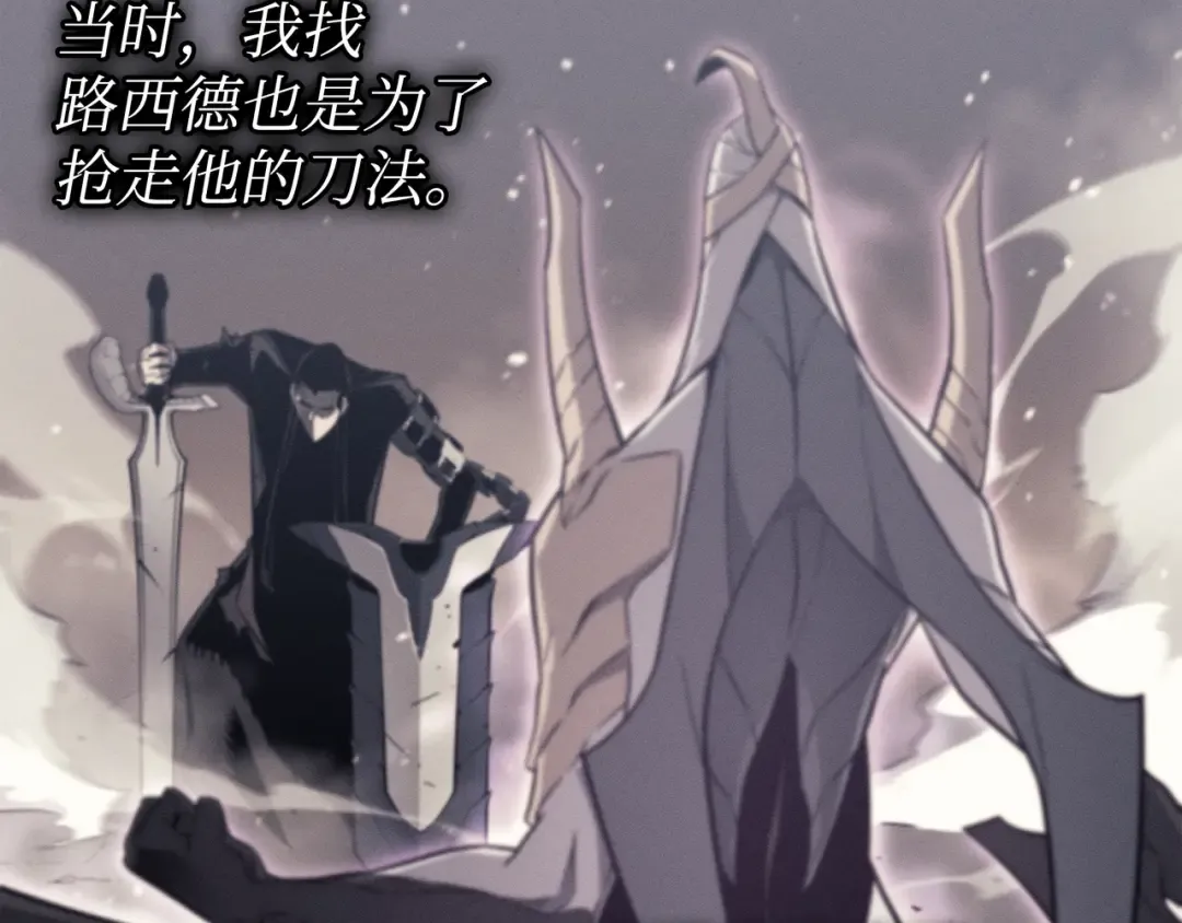 第105话 信赖的朋友 第75页