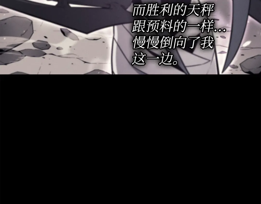 第105话 信赖的朋友 第76页