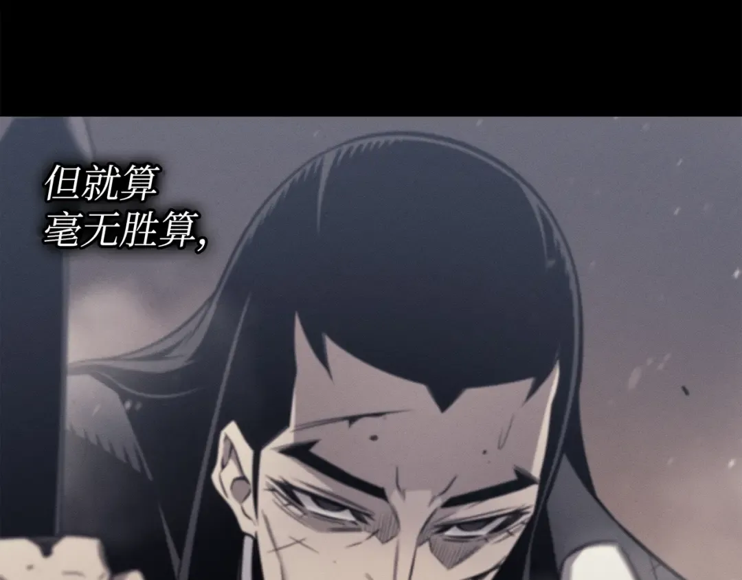 第105话 信赖的朋友 第77页