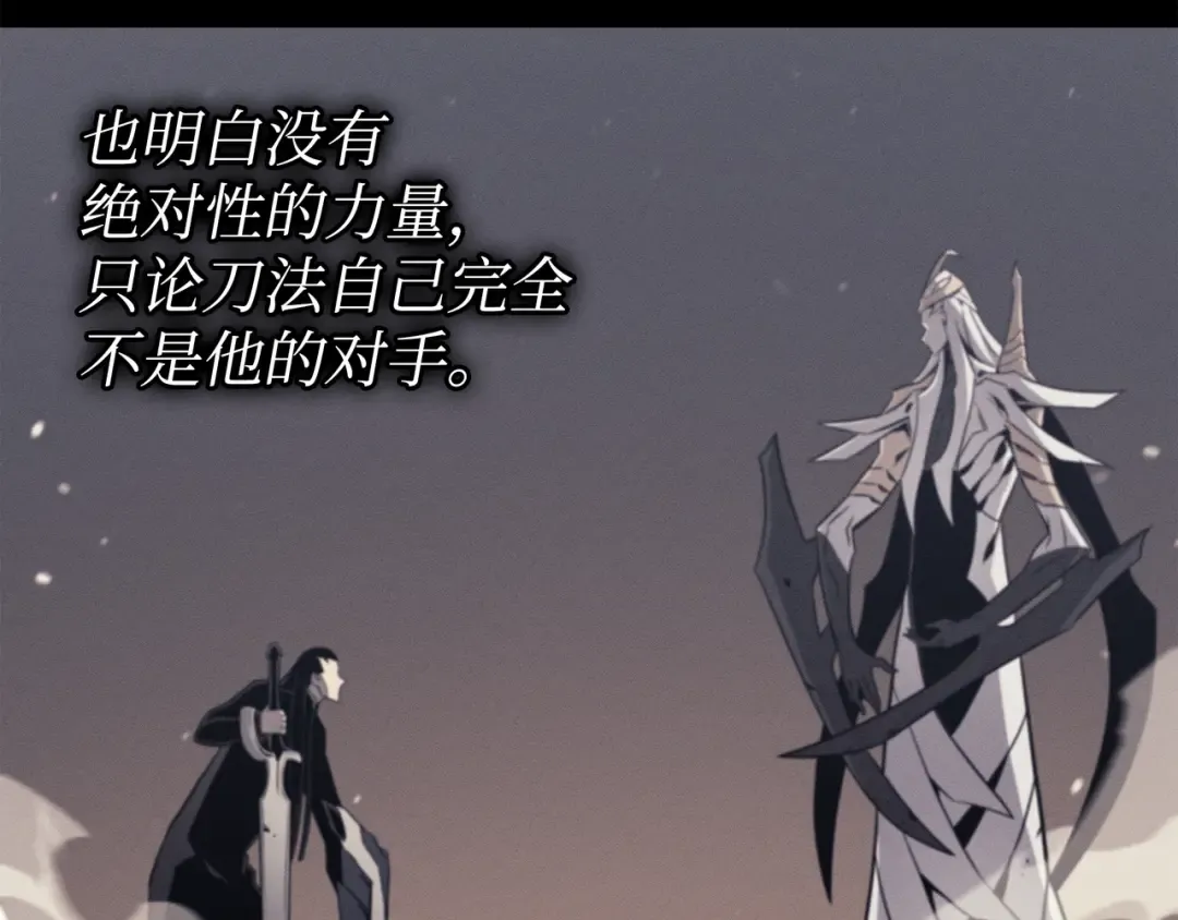 第105话 信赖的朋友 第82页