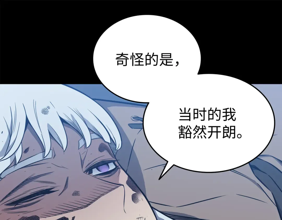 第105话 信赖的朋友 第85页