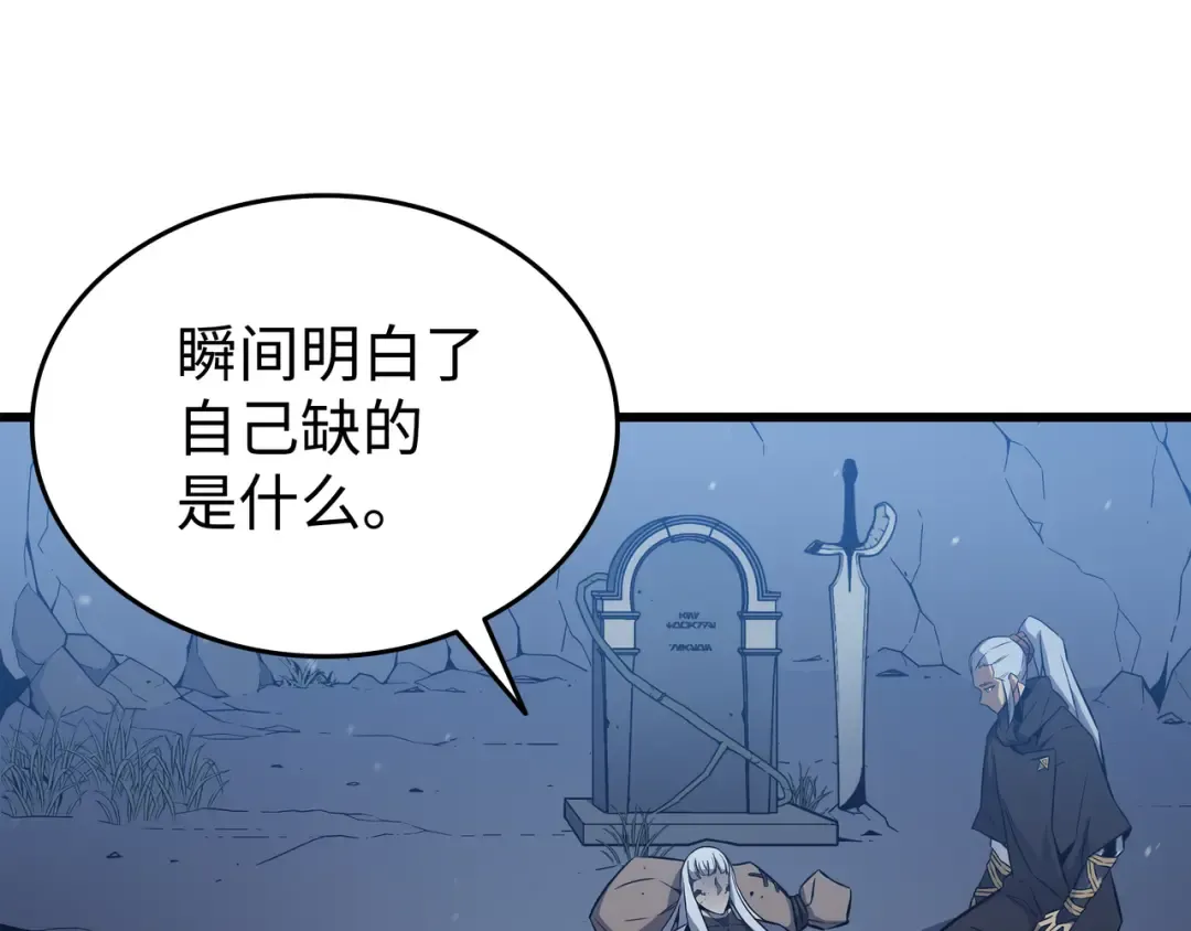 第105话 信赖的朋友 第87页