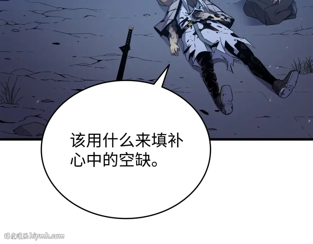 第105话 信赖的朋友 第88页
