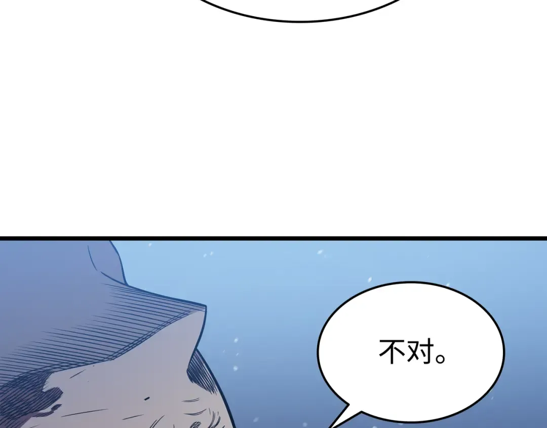 第105话 信赖的朋友 第91页