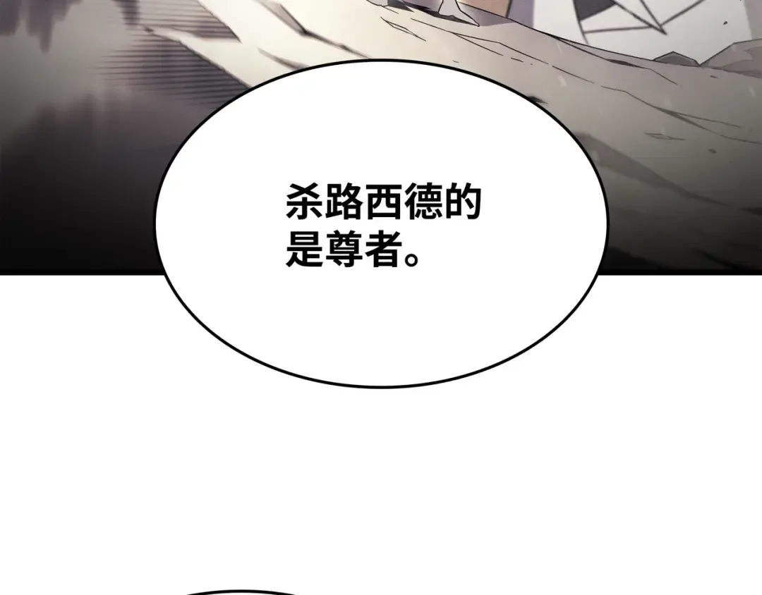 第105话 信赖的朋友 第95页