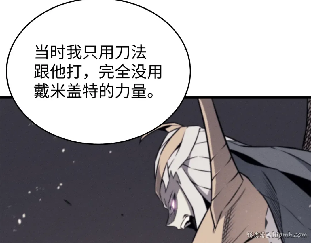 第105话 信赖的朋友 第96页