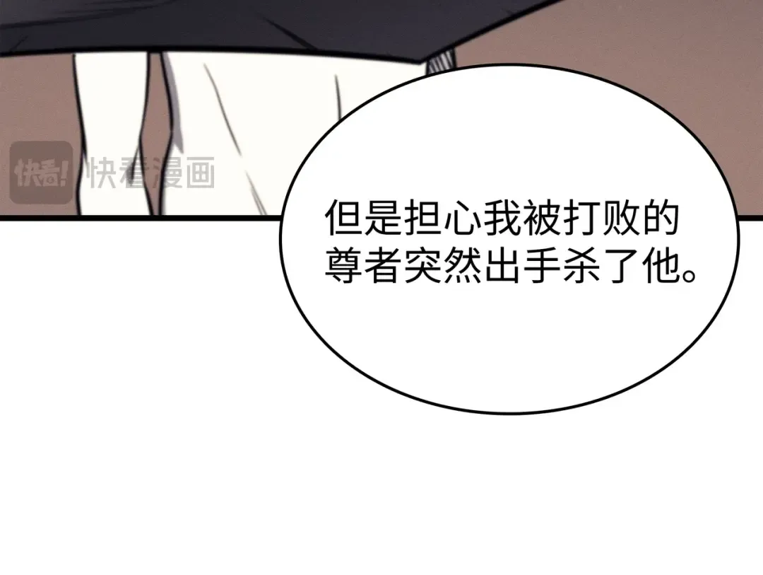 第105话 信赖的朋友 第98页