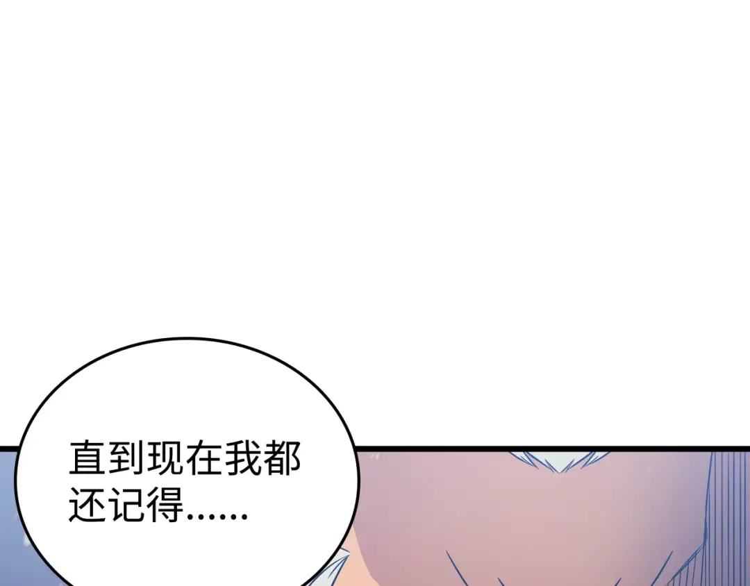 第105话 信赖的朋友 第99页