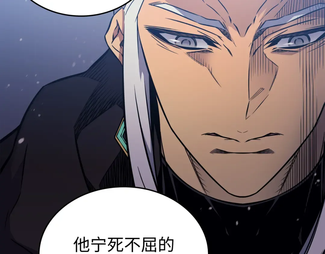 第105话 信赖的朋友 第100页