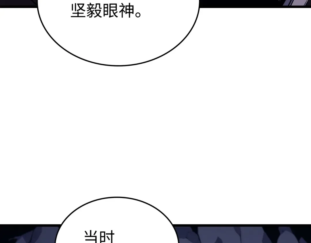 第105话 信赖的朋友 第101页