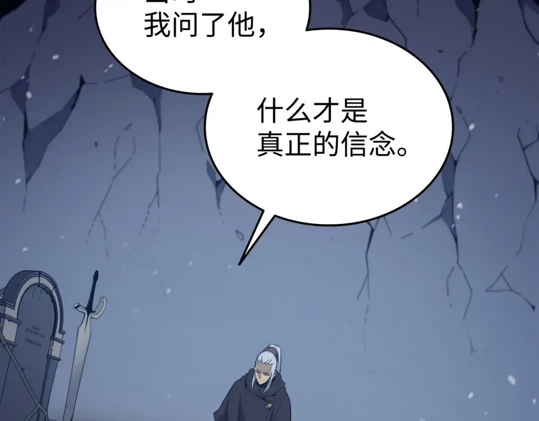 第105话 信赖的朋友 第102页