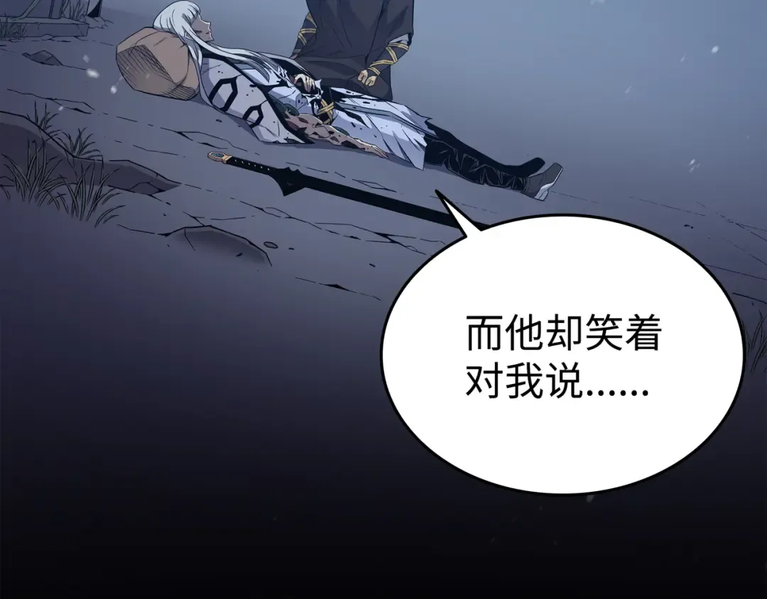 第105话 信赖的朋友 第103页