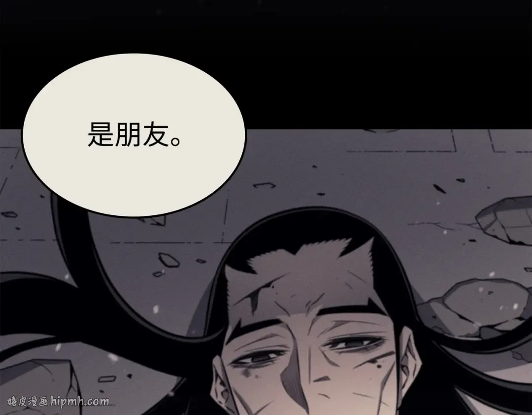 第105话 信赖的朋友 第104页