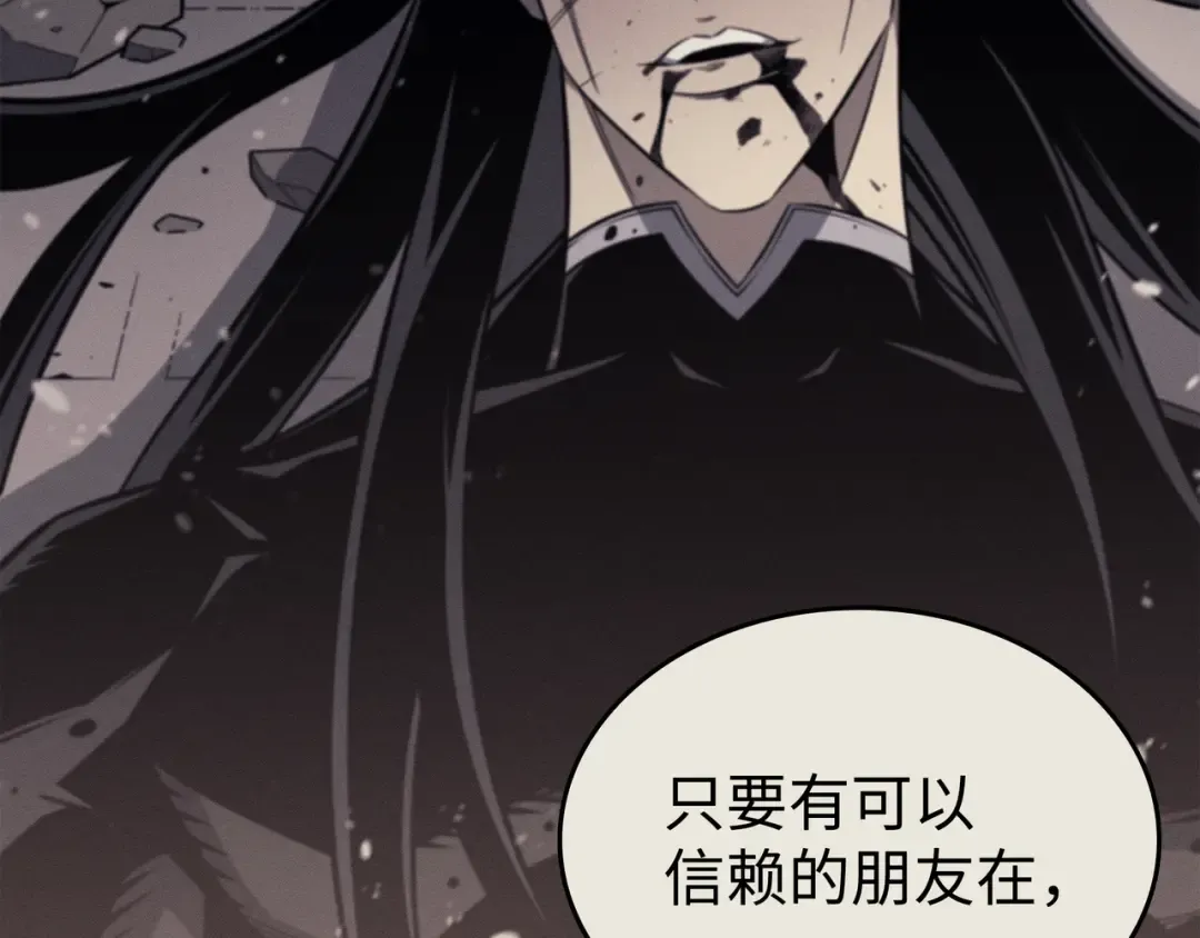 第105话 信赖的朋友 第105页