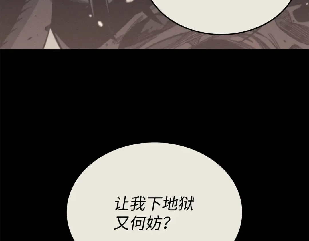 第105话 信赖的朋友 第106页