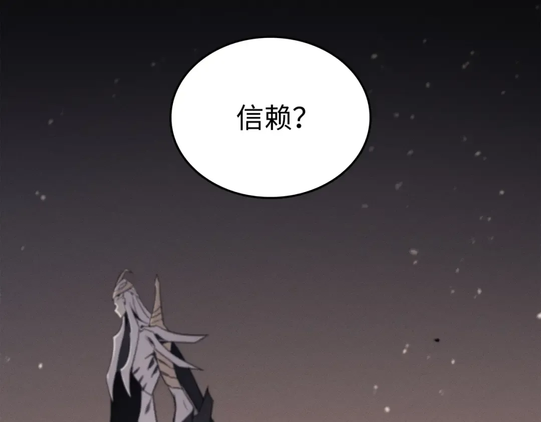 第105话 信赖的朋友 第109页