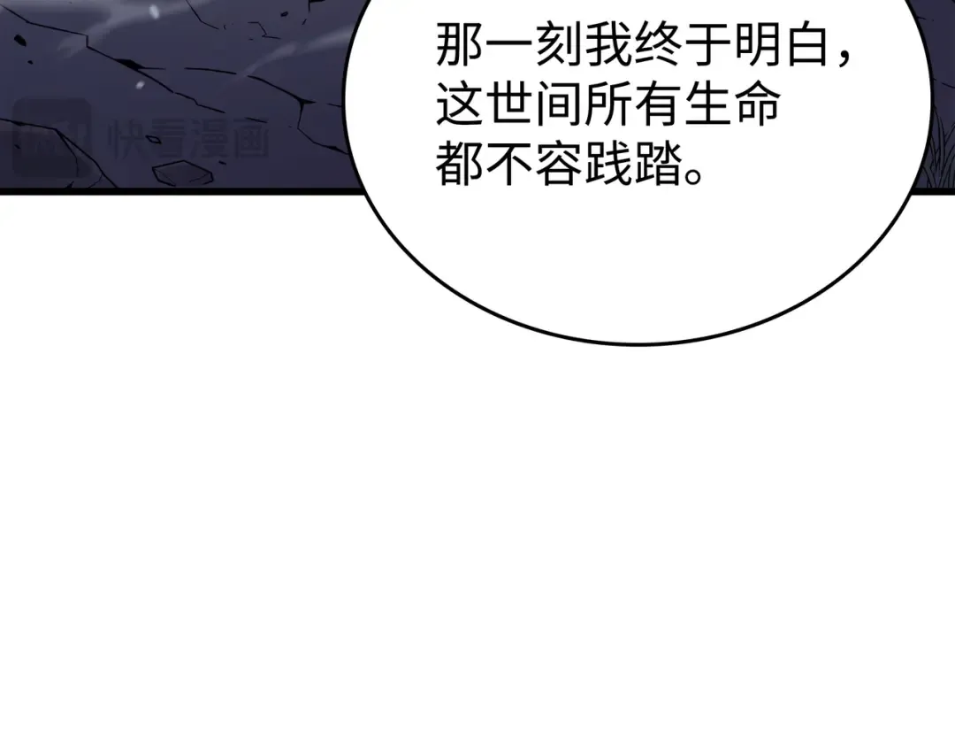 第105话 信赖的朋友 第116页