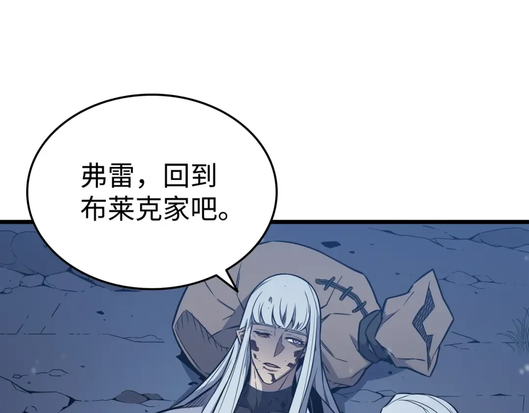 第105话 信赖的朋友 第119页