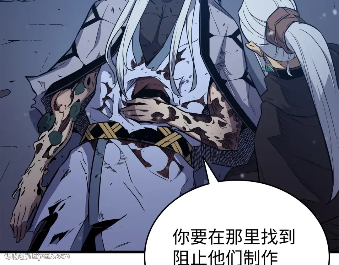 第105话 信赖的朋友 第120页