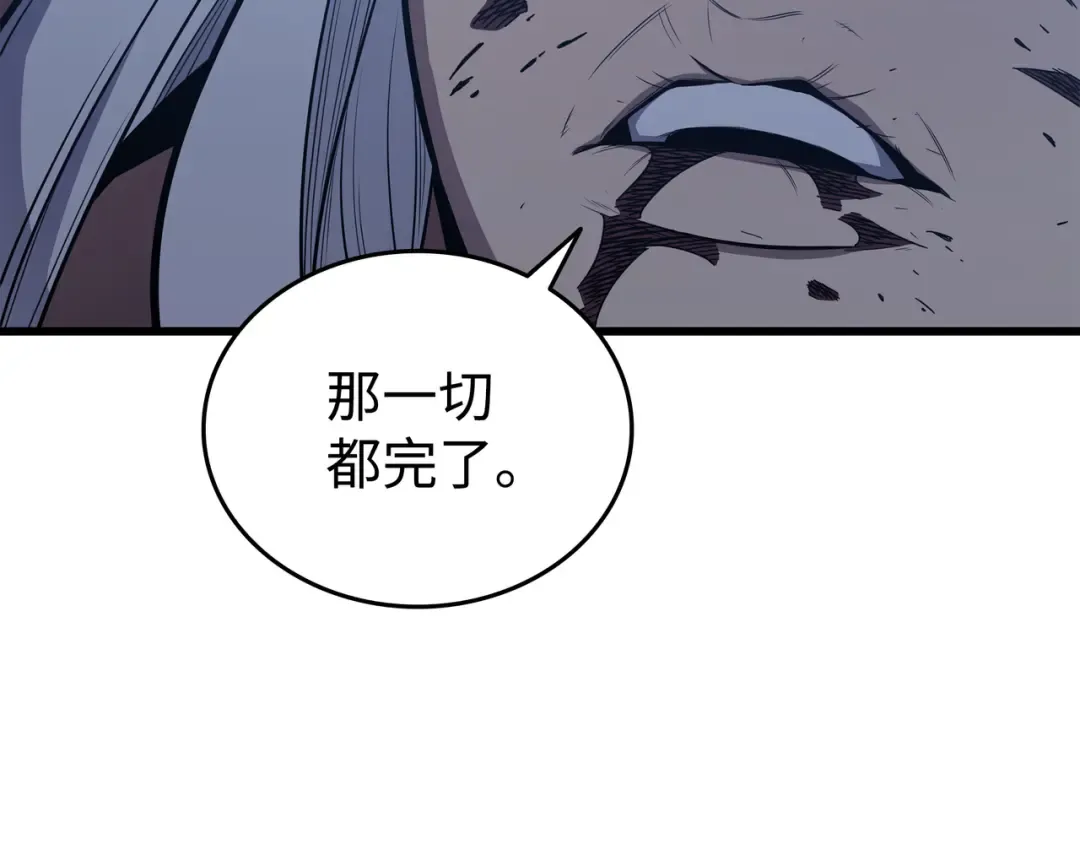 第105话 信赖的朋友 第123页