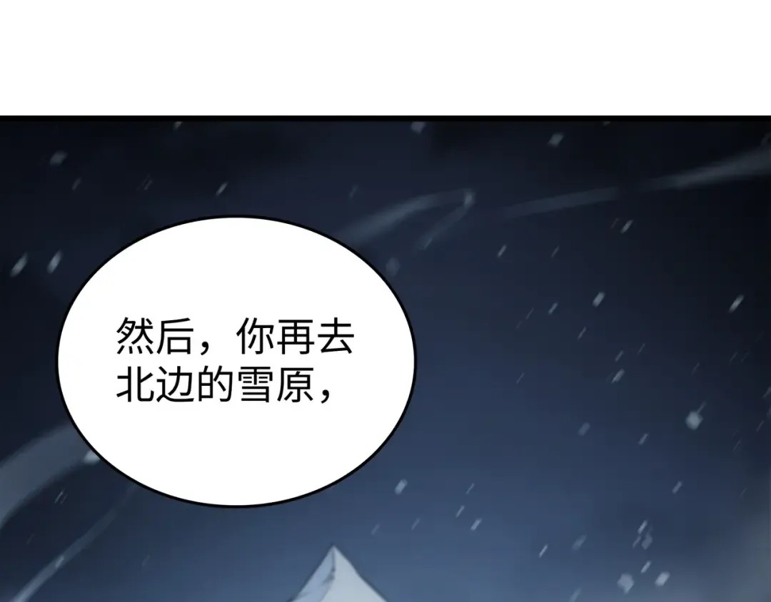 第105话 信赖的朋友 第125页
