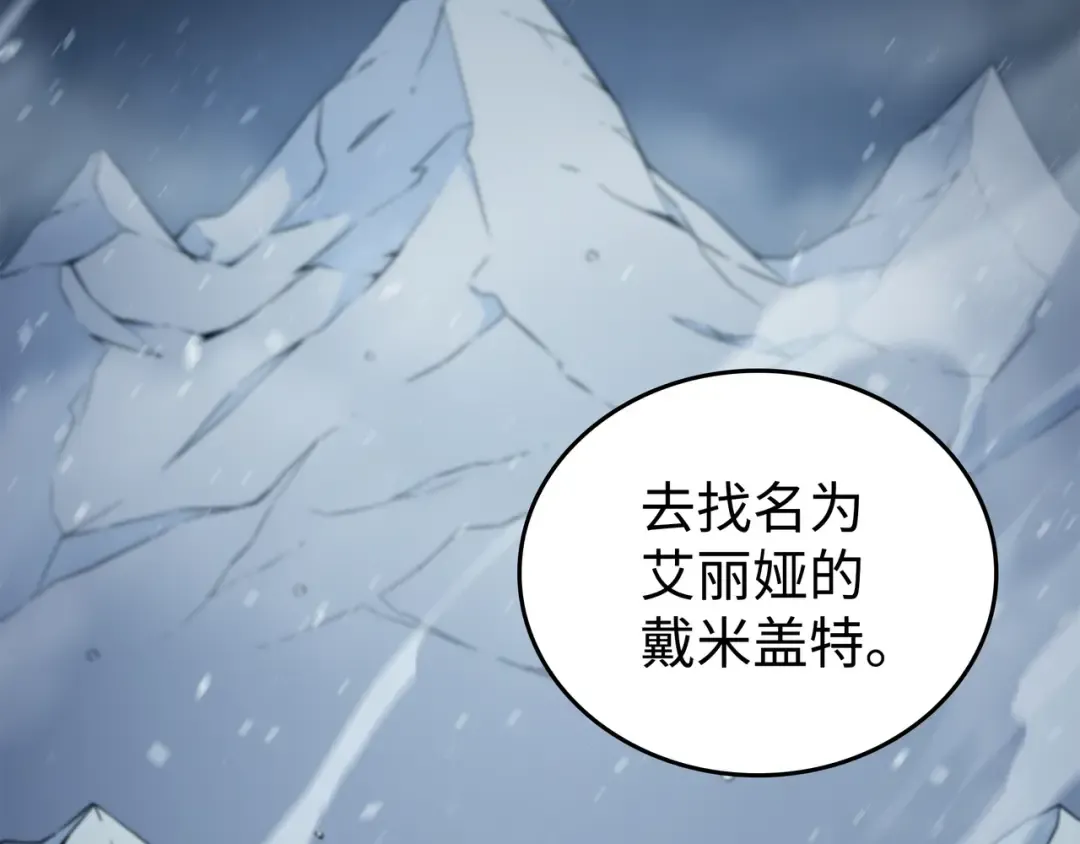 第105话 信赖的朋友 第126页
