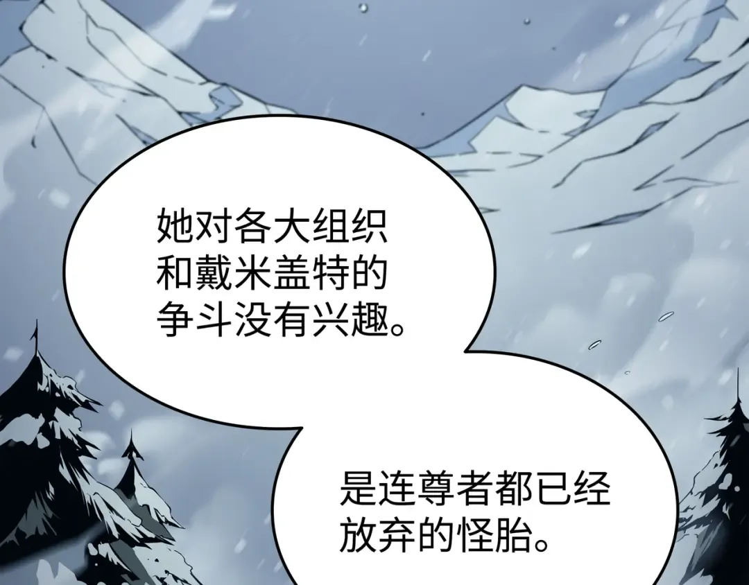 第105话 信赖的朋友 第127页