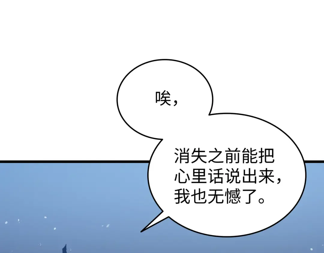 第105话 信赖的朋友 第131页