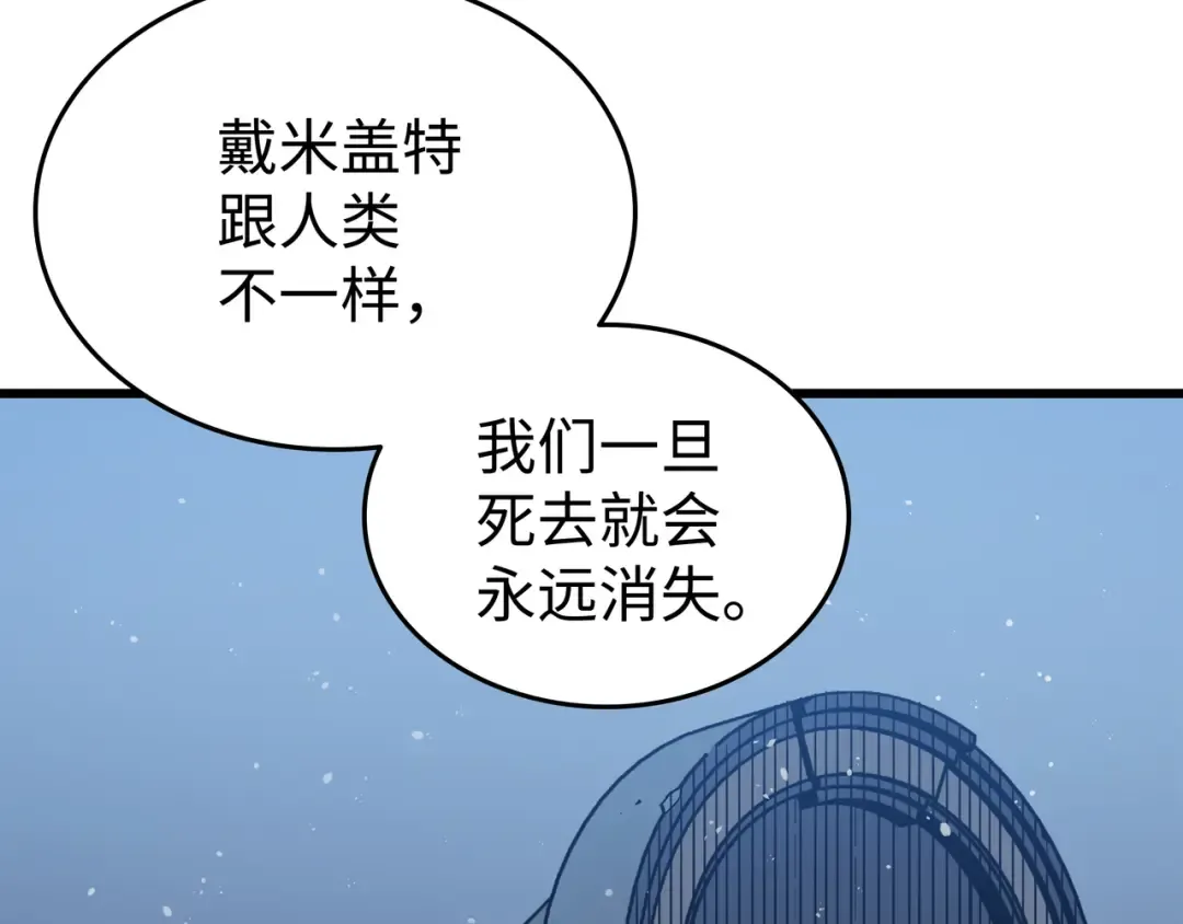 第105话 信赖的朋友 第133页