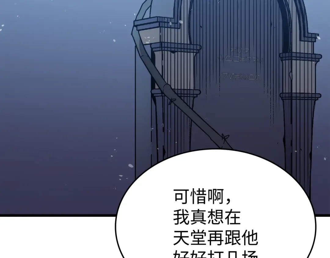 第105话 信赖的朋友 第134页