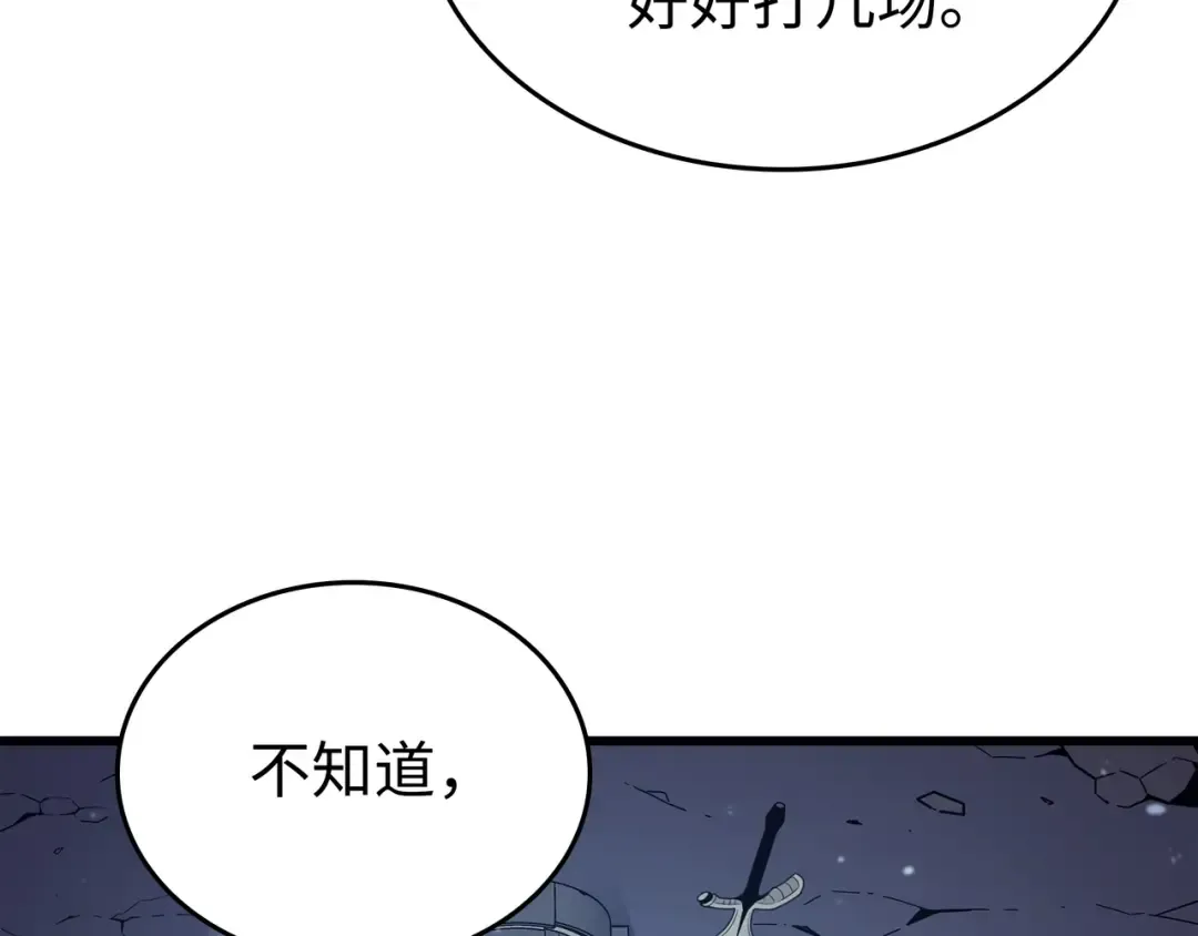 第105话 信赖的朋友 第135页