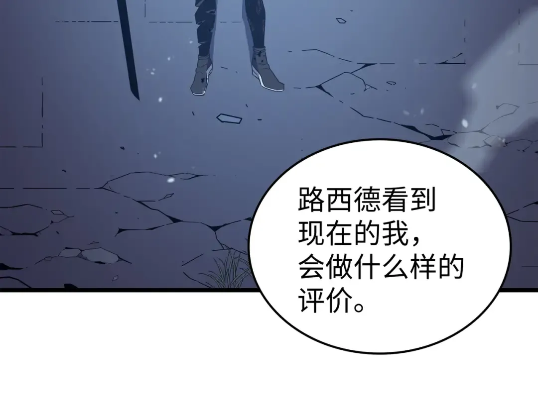 第105话 信赖的朋友 第137页