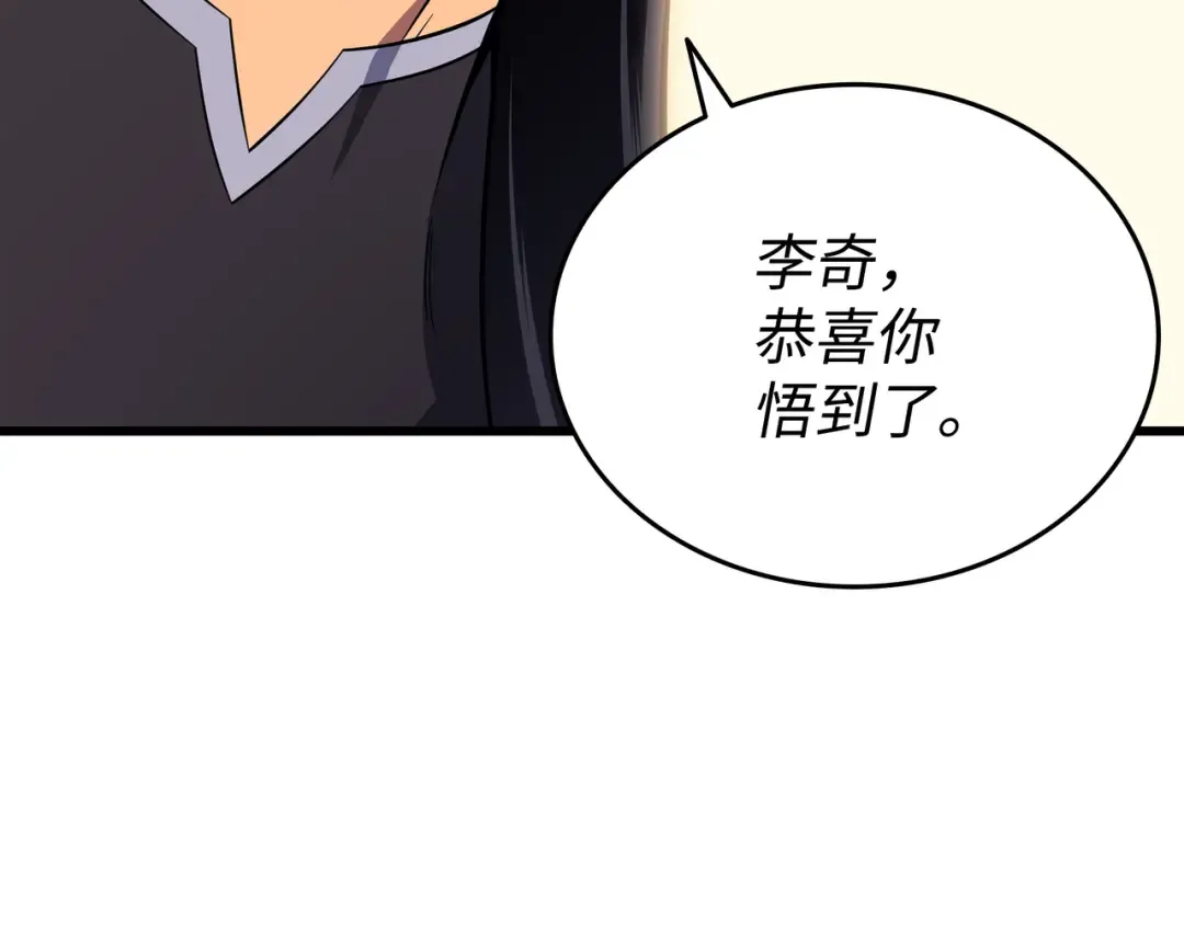 第105话 信赖的朋友 第145页