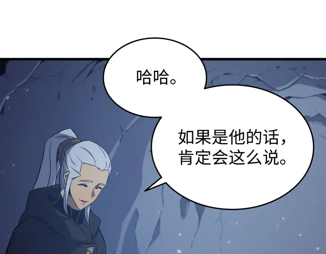 第105话 信赖的朋友 第148页