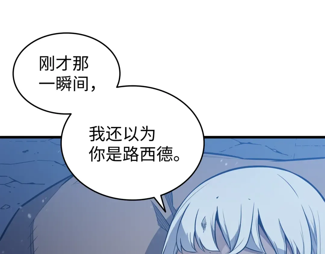 第105话 信赖的朋友 第150页