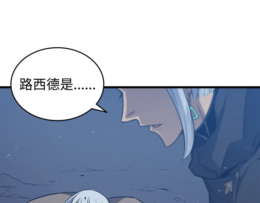 第105话 信赖的朋友 第153页