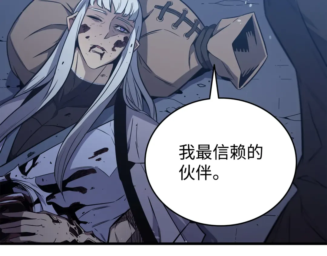 第105话 信赖的朋友 第154页