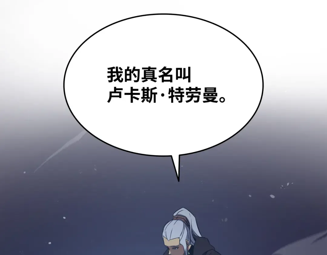 第105话 信赖的朋友 第158页
