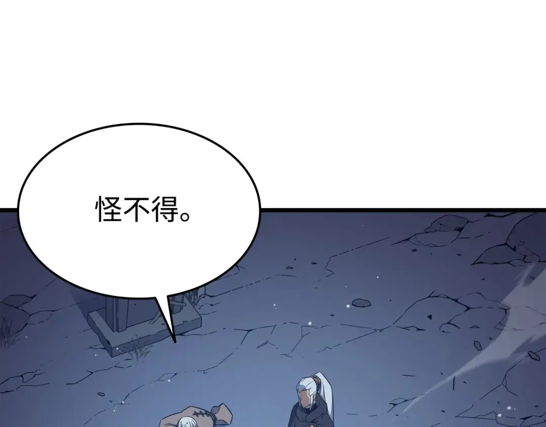 第105话 信赖的朋友 第166页