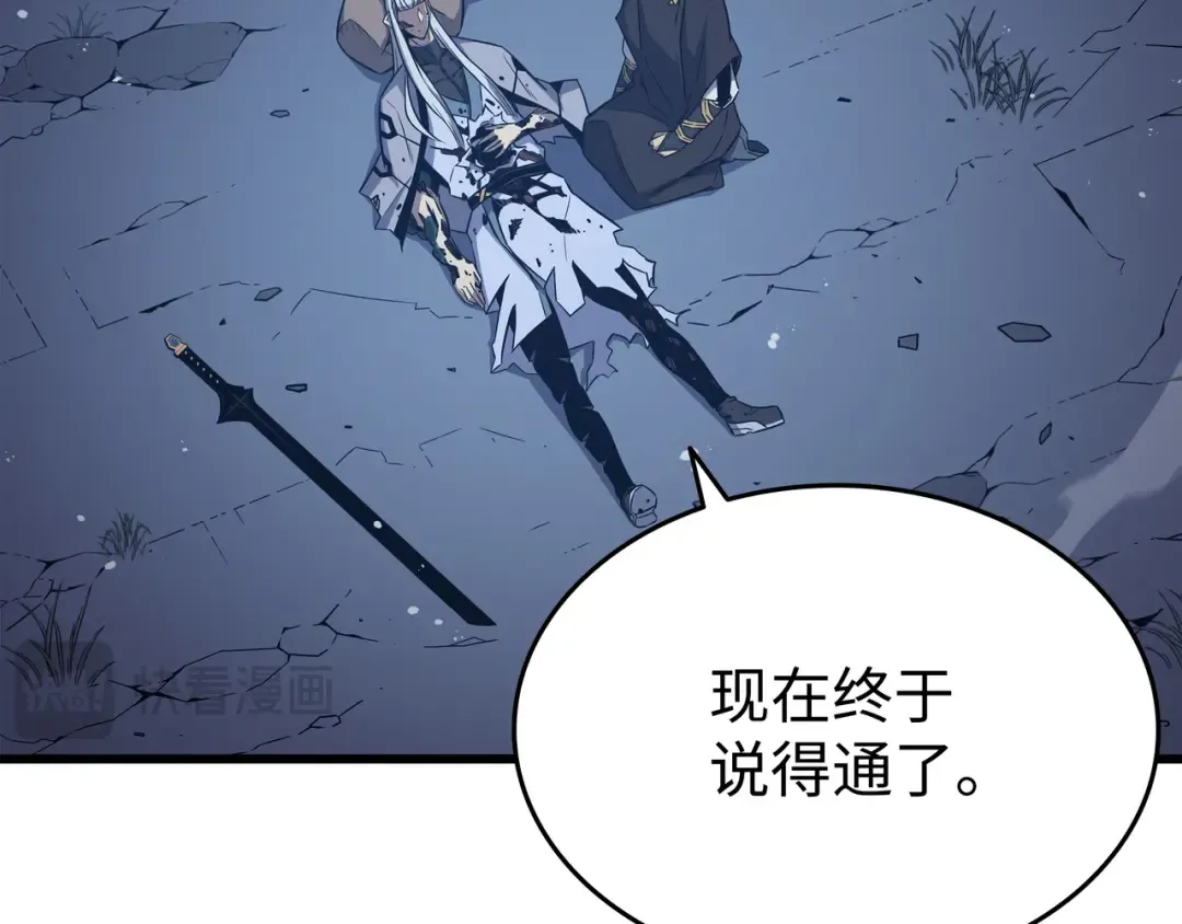 第105话 信赖的朋友 第167页