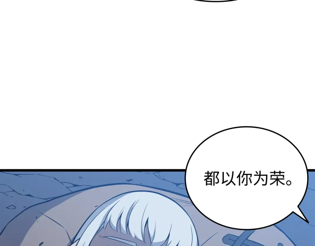 第105话 信赖的朋友 第170页