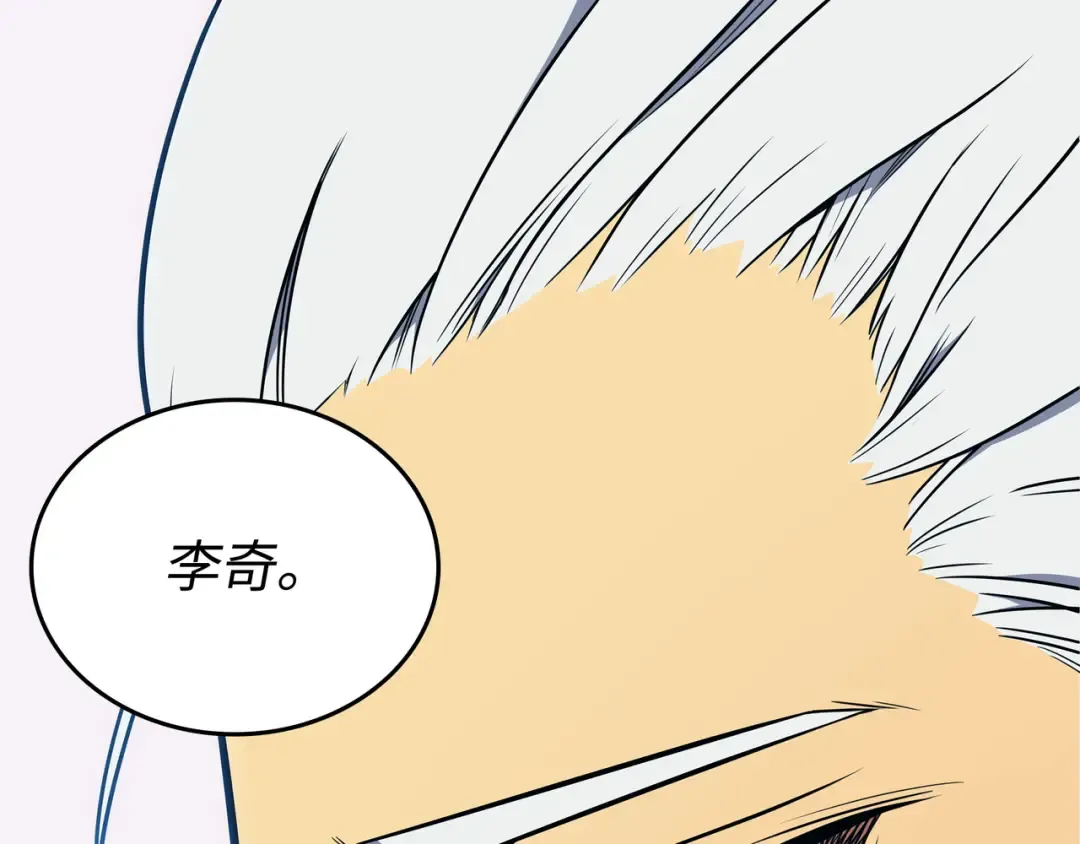 第105话 信赖的朋友 第172页