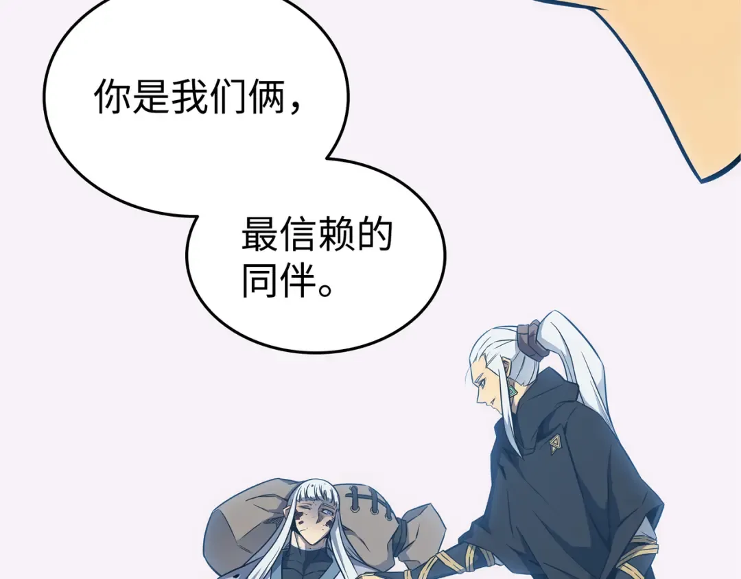 第105话 信赖的朋友 第174页