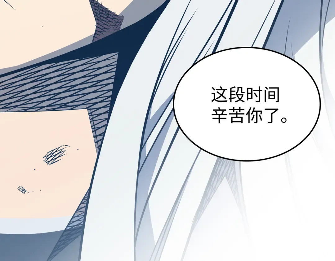 第105话 信赖的朋友 第178页