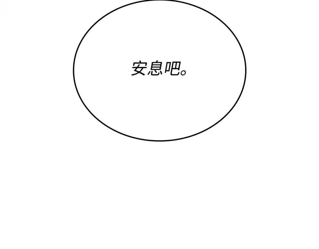 第105话 信赖的朋友 第180页