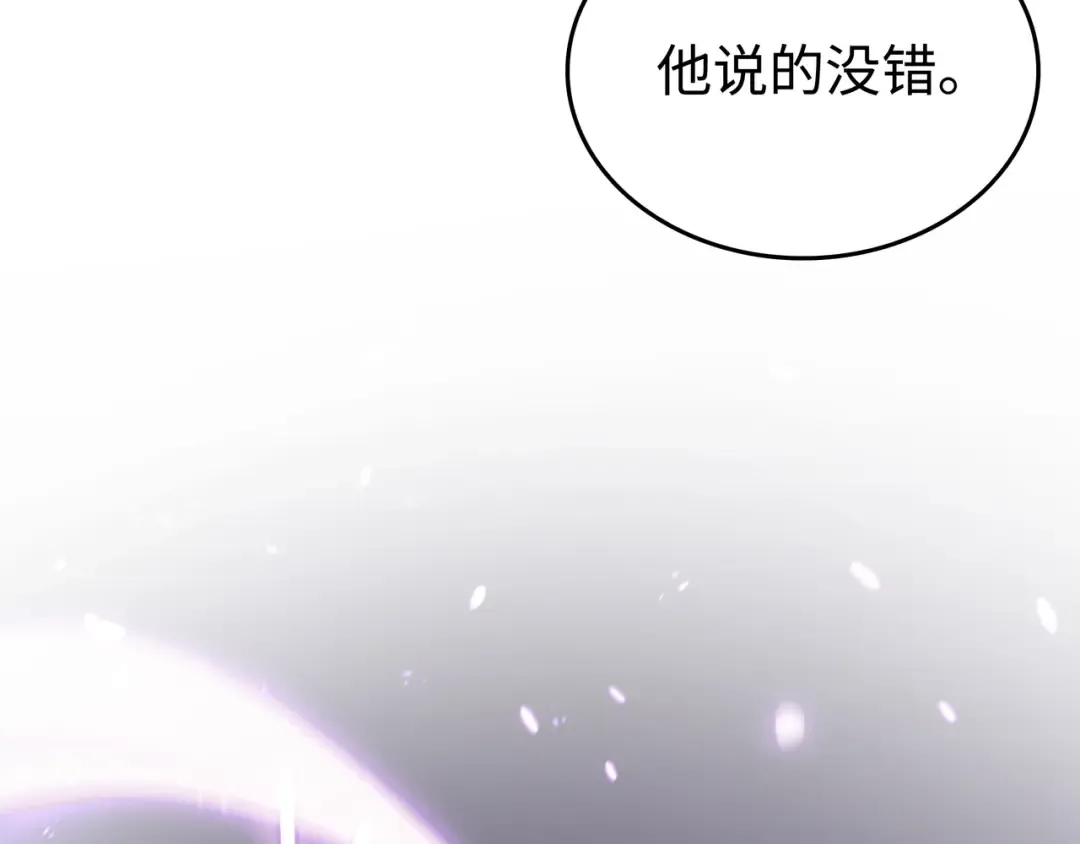 第105话 信赖的朋友 第185页
