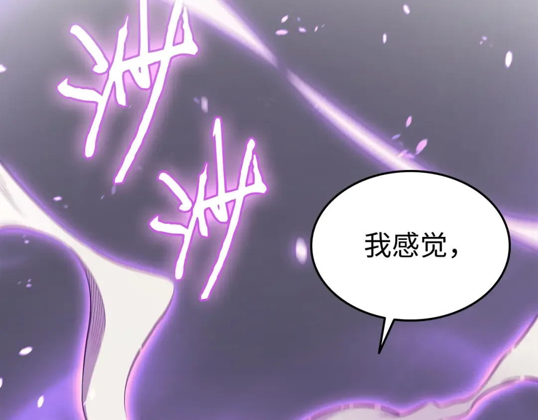 第105话 信赖的朋友 第186页