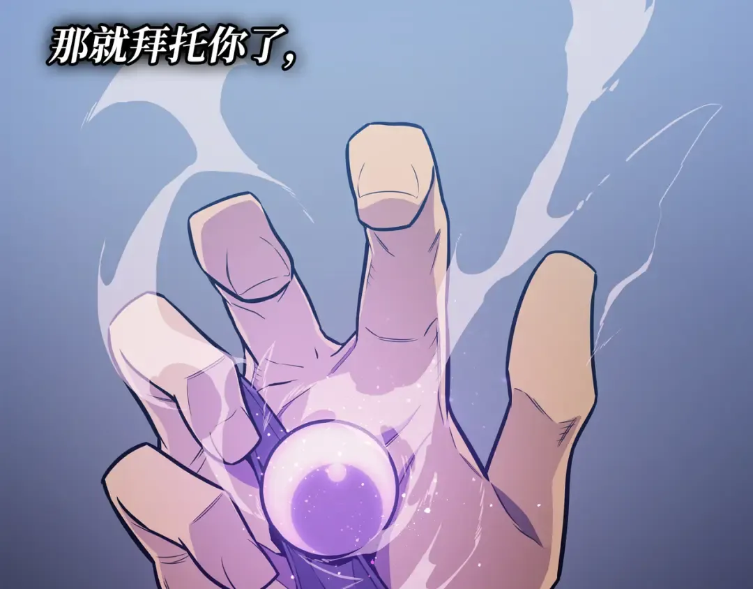 第105话 信赖的朋友 第199页